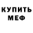 КЕТАМИН ketamine Papi Kapi