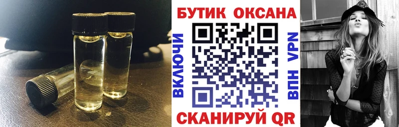Бутират вода Осинники