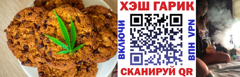 Cannafood конопля  Осинники 
