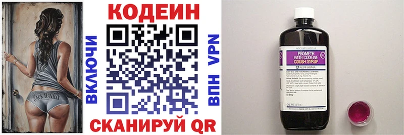 Кодеиновый сироп Lean напиток Lean (лин)  купить наркотики сайты  Осинники 