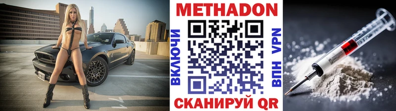 Метадон VHQ hydra ссылки Осинники